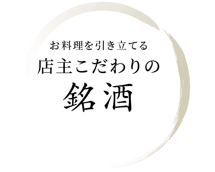 お料理を引き立てる