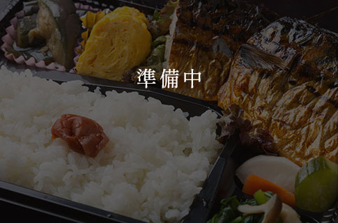 鯖弁当